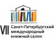 Annual Exhibition Sankt-Petersburg Book salon that recently (26.04.2012 — 29.04.2012) has taken place already for the 6th time in Gavan Exhibition Center