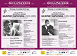 4 и 11 октября Союз композиторов России представит в Санкт-Петербурге концертные программы к 80-летию Валерия Гаврилина