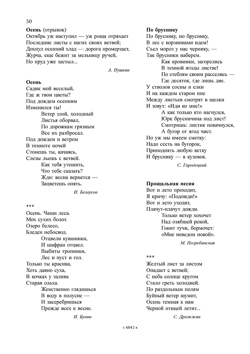 Реферат: Аннотация произведения В.С.Калинникова на слова Е.Баратынского Зима