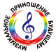 XVI Grand ceremony of Donation, in the limits of the Musical offering charity project took place on April 20, 2013 in Veliky Novgorod